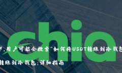 思考和关键词在考虑到的
