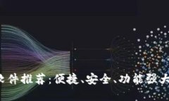 2023年最佳虚拟币软件推荐