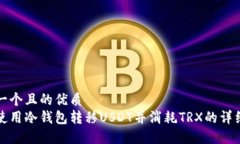 思考一个且的优质  如何使