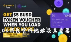 什么是OK钱包官网地址及其