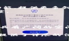 baiotiCoin98 钱包：全面解析