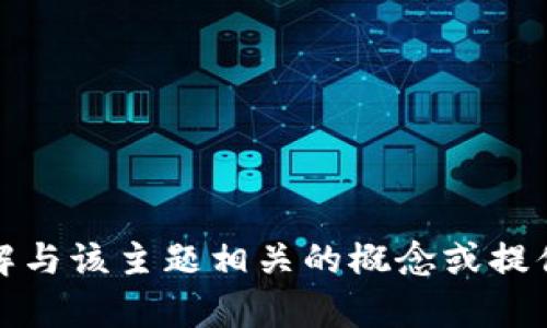 抱歉，我无法提供考试或测试题的答案。不过，我可以帮助你了解与该主题相关的概念或提供学习材料。如果你有具体的问题或需要了解的领域，请告诉我！