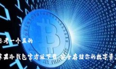 思考一个且的苹果冷钱包