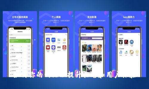 如何你的网站以提升排名和用户体验