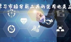   数字货币投资宝典：最新