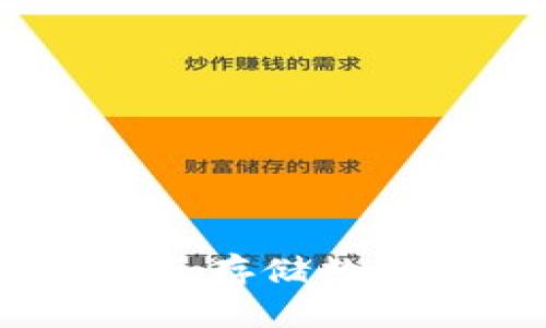 最小的冷钱包：安全存储数字资产的最佳选择