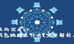 思考一个且的优质br数字货