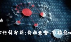 思考一个且的2023年USDT行情