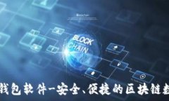   官方正版小狐狸钱包软件