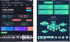 Tokenim如何快速收到币？详