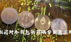 优质库神倒闭对冷钱包的