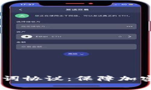 深入了解Ledger助记词协议：保障加密资产安全的关键技术