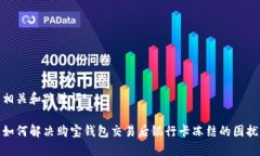 相关和关键词如何解决购