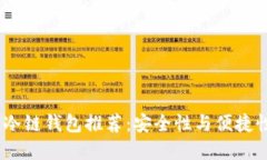 2023年最佳冷链钱包推荐：