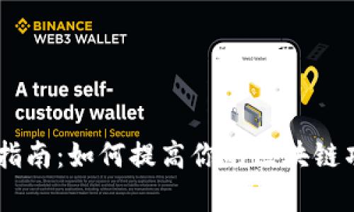 : Tokenim 跑分指南：如何提高你的区块链项目评分及曝光率