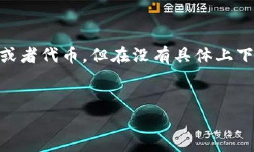 关于“tokenim的地址”，首先需要明确的是，Tokenim是一个去中心化金融（DeFi）项目或者代币，但在没有具体上下文的情况下，无法提供准确的地址信息。以下是一个可能的、关键词及问题结构的提案。

:
什么是Tokenim及其地址查询指南