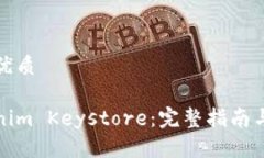 思考一个且的优质如何导入Tokenim Keystore：完整指