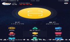 如何在Tokenim中生成新钱包：详细步骤与指南