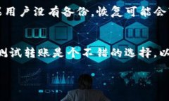 优质  如何顺利更换Token