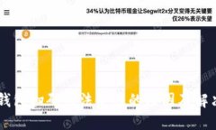 IM冷钱包扫码无法使用的原