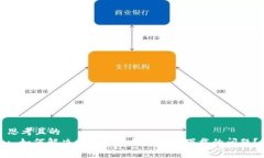 思考且的  : 如何解决加密