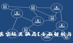 OK钱包：真实还是骗局？全
