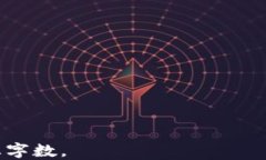   比特派网站：加密货币投