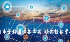 思考一个且的  中本聪Ap