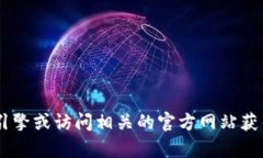 很抱歉，我无法提供直接的链接或地址。如果你