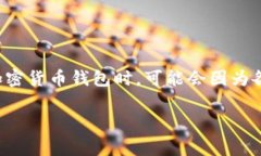 在区块链领域，助记词是用于恢复钱包和访问加