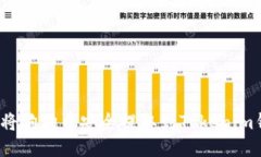 如何将狗狗币安全提取到