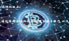 冷钱包的概念与功能冷钱