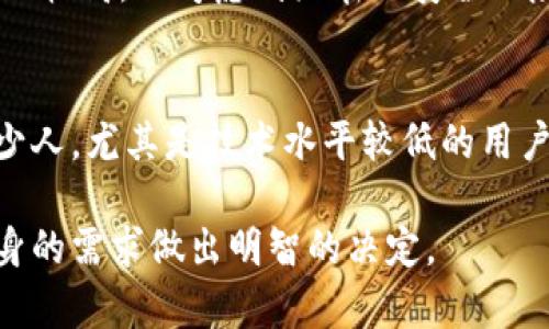 baioti库神冷钱包使用体验与评测/baioti
库神冷钱包, 冷钱包, 数字货币安全, 加密货币存储/guanjianci

库神冷钱包简介
库神冷钱包是一款专注于数字货币存储和安全管理的硬件钱包。随着加密货币市场的蓬勃发展，越来越多的人开始关注如何安全地存储他们的数字资产。冷钱包因其无法直接连接互联网而被认为比热钱包更安全，从而成为了许多投资者的首选。库神冷钱包以其用户友好的界面和强大的安全性而受到用户的青睐。

库神冷钱包的工作原理
冷钱包的核心原理在于将私钥离线存储，以避免被黑客通过网络攻击盗取。库神冷钱包采用了多层加密技术，确保存储在设备中的数字货币私钥无法被外界访问。当用户需要进行交易时，可以通过专用软件连接钱包并进行身份验证，确保仅授权用户可以访问其资产。这种方式无疑大大提升了资产的安全性。

库神冷钱包的优缺点
库神冷钱包有其独特的优缺点。其主要优点包括：
ul
li安全性高：由于是冷存储，库神冷钱包几乎不受网络攻击的威胁。/li
li多种币种支持：支持多种主流加密货币，满足了不同用户的需求。/li
li易于使用：用户界面友好，即使是新手也能快速上手。/li
li移植性强：设备小巧，方便携带，适合随时随地进行管理。/li
/ul
然而，它也有一些不足之处：
ul
li相对较高的成本：硬件钱包通常价格较贵，不适合所有用户。/li
li初始设置复杂：对一些技术较少的用户来说，初次设置可能有一定难度。/li
li使用不便：每次交易都需要设备连接，可能影响交易的便捷性。/li
/ul

六个常见问题及解答

h41. 库神冷钱包的安全性如何？/h4
库神冷钱包的安全性是其最大卖点之一。作为冷钱包，它不直接与互联网连接，通常使用的是多重签名技术和硬件加密，确保用户的私钥不会被外部攻击者获取。此外，库神冷钱包还提供定期的软件更新，使其始终保持安全。用户还可以通过自定义PIN码和双重验证等方式增强安全性。不过，用户仍然需严格遵循最佳安全实践，确保他们的设备和账户不被妥协。

h42. 如何使用库神冷钱包进行交易？/h4
使用库神冷钱包进行交易的过程虽然略显复杂，但也相对安全。首先，用户需要通过USB线将冷钱包连接到电脑，打开专用的客户端软件。接下来，用户需要输入PIN码进行身份验证。随后，用户可以选择发送或接收加密货币，在输入接收地址和金额后，钱包将生成唯一的签名，从而授权交易。这一过程保证了用户的私钥始终不会离开冷钱包，提高交易安全性。

h43. 库神冷钱包支持哪些币种？/h4
库神冷钱包支持多种主流的数字货币，包括比特币、以太坊、莱特币等。该钱包的多币种支持极大地增强了其灵活性，适合各种不同需求的用户。对于经常进行多种加密货币交易的投资者来说，库神冷钱包无疑是一个理想的选择。不过，在购买之前，用户应确保所需支持的币种是否被该钱包所支持。

h44. 如何保护库神冷钱包的私钥？/h4
保护库神冷钱包私钥的步骤至关重要，用户可以采取多种措施。首先，用户需要在首次设置时选择强密码和解锁PIN码，确保只有授权用户能够访问钱包。其次，将冷钱包保存在安全、干燥的地方，避免意外损坏或丢失。此外，用户应定期备份钱包并加密备份文件，确保在设备故障或丢失的情况下，能够顺利恢复钱包。最重要的是，不要轻易分享钱包的相关信息，以防止被恶意用户攻击。

h45. 库神冷钱包的价格合适吗？/h4
库神冷钱包的价格通常高于许多热钱包，但其提供的额外安全性是许多人所愿意为之付出的。对于投资额较大或对安全性要求较高的用户来说，购买库神冷钱包是一个合理的投资。尽管前期的投入较高，但考虑到潜在的安全风险，长期来看，库神冷钱包的成本是值得的。如果你只是进行小额交易或是偶尔投资，可能乐于选择免费或低成本的热钱包。但对于大额投资者，库神冷钱包显然是个更稳妥的选择。

h46. 为什么选择库神冷钱包而非其他品牌？/h4
选择库神冷钱包而非其他品牌的原因有很多。首先，它在市场上的口碑良好，许多用户提供了积极的反馈，说明其使用体验优于某些竞争品牌。其次，界面的用户友好性和强大的安全保护吸引了不少人，尤其是技术水平较低的用户，更容易快速上手。此外，库神冷钱包对多种币种的支持，以及后续服务和技术支持也为其加分不少。最后，作为一个专注于安全的品牌，库神不断进行技术创新和升级，有助于用户保持资产的安全。

综上所述，库神冷钱包在数字货币存储中的积极作用令人瞩目，高度的安全性使其适合需要长期存储加密资产的投资者。虽然存在一些缺点，但其优势明显。在选择合适的钱包时，用户可以根据自身的需求做出明智的决定。