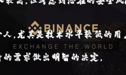 baioti库神冷钱包使用体验与评测/baioti
库神冷钱包, 冷钱包, 数字货币安全, 加密货币存储/guanjianci

库神冷钱包简介
库神冷钱包是一款专注于数字货币存储和安全管理的硬件钱包。随着加密货币市场的蓬勃发展，越来越多的人开始关注如何安全地存储他们的数字资产。冷钱包因其无法直接连接互联网而被认为比热钱包更安全，从而成为了许多投资者的首选。库神冷钱包以其用户友好的界面和强大的安全性而受到用户的青睐。

库神冷钱包的工作原理
冷钱包的核心原理在于将私钥离线存储，以避免被黑客通过网络攻击盗取。库神冷钱包采用了多层加密技术，确保存储在设备中的数字货币私钥无法被外界访问。当用户需要进行交易时，可以通过专用软件连接钱包并进行身份验证，确保仅授权用户可以访问其资产。这种方式无疑大大提升了资产的安全性。

库神冷钱包的优缺点
库神冷钱包有其独特的优缺点。其主要优点包括：
ul
li安全性高：由于是冷存储，库神冷钱包几乎不受网络攻击的威胁。/li
li多种币种支持：支持多种主流加密货币，满足了不同用户的需求。/li
li易于使用：用户界面友好，即使是新手也能快速上手。/li
li移植性强：设备小巧，方便携带，适合随时随地进行管理。/li
/ul
然而，它也有一些不足之处：
ul
li相对较高的成本：硬件钱包通常价格较贵，不适合所有用户。/li
li初始设置复杂：对一些技术较少的用户来说，初次设置可能有一定难度。/li
li使用不便：每次交易都需要设备连接，可能影响交易的便捷性。/li
/ul

六个常见问题及解答

h41. 库神冷钱包的安全性如何？/h4
库神冷钱包的安全性是其最大卖点之一。作为冷钱包，它不直接与互联网连接，通常使用的是多重签名技术和硬件加密，确保用户的私钥不会被外部攻击者获取。此外，库神冷钱包还提供定期的软件更新，使其始终保持安全。用户还可以通过自定义PIN码和双重验证等方式增强安全性。不过，用户仍然需严格遵循最佳安全实践，确保他们的设备和账户不被妥协。

h42. 如何使用库神冷钱包进行交易？/h4
使用库神冷钱包进行交易的过程虽然略显复杂，但也相对安全。首先，用户需要通过USB线将冷钱包连接到电脑，打开专用的客户端软件。接下来，用户需要输入PIN码进行身份验证。随后，用户可以选择发送或接收加密货币，在输入接收地址和金额后，钱包将生成唯一的签名，从而授权交易。这一过程保证了用户的私钥始终不会离开冷钱包，提高交易安全性。

h43. 库神冷钱包支持哪些币种？/h4
库神冷钱包支持多种主流的数字货币，包括比特币、以太坊、莱特币等。该钱包的多币种支持极大地增强了其灵活性，适合各种不同需求的用户。对于经常进行多种加密货币交易的投资者来说，库神冷钱包无疑是一个理想的选择。不过，在购买之前，用户应确保所需支持的币种是否被该钱包所支持。

h44. 如何保护库神冷钱包的私钥？/h4
保护库神冷钱包私钥的步骤至关重要，用户可以采取多种措施。首先，用户需要在首次设置时选择强密码和解锁PIN码，确保只有授权用户能够访问钱包。其次，将冷钱包保存在安全、干燥的地方，避免意外损坏或丢失。此外，用户应定期备份钱包并加密备份文件，确保在设备故障或丢失的情况下，能够顺利恢复钱包。最重要的是，不要轻易分享钱包的相关信息，以防止被恶意用户攻击。

h45. 库神冷钱包的价格合适吗？/h4
库神冷钱包的价格通常高于许多热钱包，但其提供的额外安全性是许多人所愿意为之付出的。对于投资额较大或对安全性要求较高的用户来说，购买库神冷钱包是一个合理的投资。尽管前期的投入较高，但考虑到潜在的安全风险，长期来看，库神冷钱包的成本是值得的。如果你只是进行小额交易或是偶尔投资，可能乐于选择免费或低成本的热钱包。但对于大额投资者，库神冷钱包显然是个更稳妥的选择。

h46. 为什么选择库神冷钱包而非其他品牌？/h4
选择库神冷钱包而非其他品牌的原因有很多。首先，它在市场上的口碑良好，许多用户提供了积极的反馈，说明其使用体验优于某些竞争品牌。其次，界面的用户友好性和强大的安全保护吸引了不少人，尤其是技术水平较低的用户，更容易快速上手。此外，库神冷钱包对多种币种的支持，以及后续服务和技术支持也为其加分不少。最后，作为一个专注于安全的品牌，库神不断进行技术创新和升级，有助于用户保持资产的安全。

综上所述，库神冷钱包在数字货币存储中的积极作用令人瞩目，高度的安全性使其适合需要长期存储加密资产的投资者。虽然存在一些缺点，但其优势明显。在选择合适的钱包时，用户可以根据自身的需求做出明智的决定。