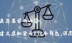 以下是您要求的内容：如