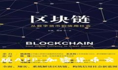 Tokenim官网版APP：加密货币交易的全新