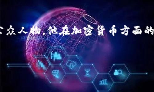 思考用户搜索意图与

在当今数字货币和区块链技术日益受到关注的背景下，冷钱包（Cold Wallet）成为许多用户关注的焦点。余文乐作为一个公众人物，他在加密货币方面的探索和经验，吸引了众多粉丝和投资者的关心。因此，为了提升对“余文乐冷钱包”的搜索引擎效果，以下是的和相关关键词。


余文乐推荐的冷钱包：安全存储数字货币的最佳选择