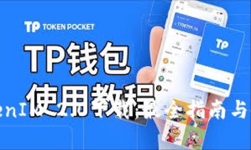 安卓TokenIM 2.0下载：最全指南与使用技巧