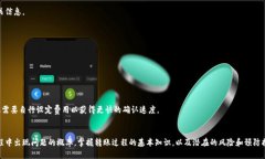   Tokenim转账会中途取消吗？探讨转账过