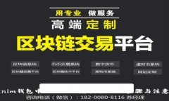 Tokenim钱包中的IOST映射指南：操作步骤