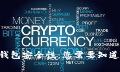 Tokenim钱包安全性：您需要知道的五件