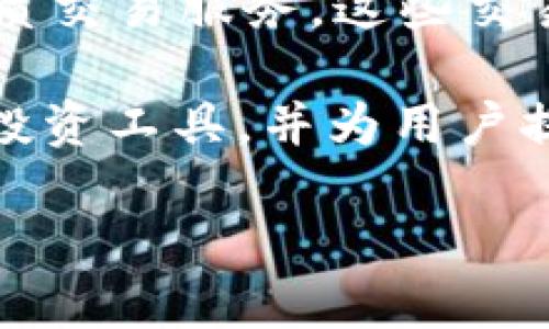 详细介绍：br
Tokenim是一种新兴的数字资产交易工具，旨在为用户提供高效、安全的交易环境。随着区块链技术和加密货币市场的不断发展，Tokenim的功能和优势也日益显现，吸引了越来越多的用户和交易平台的关注。了解Tokenim支持的交易所对于交易者和投资者而言至关重要，因为这将帮助他们选择最适合自己需求的交易平台。

在选择交易所时，用户通常会考虑几个关键因素，如交易手续费、安全性、流动性、用户体验以及支持的交易对。Tokenim能够支持多个主流交易所并提供一系列优质交易服务，这些交易所包括但不限于：Binance、Coinbase、Kraken、Huobi、OKEx等。通过这些交易所，使用Tokenim的用户可以享受到高效的交易体验，快速完成订单，提升交易效率。

此外，Tokenim不仅支持主流交易所，还可以与去中心化交易平台（DEX）进行集成，帮助用户在去中心化环境中进行交易。这种灵活性使得Tokenim成为多样化的投资工具，并为用户提供了更多的选择和便利。

Tokenim支持的主要交易所：全方位解析及用户指南