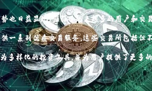 详细介绍：br
Tokenim是一种新兴的数字资产交易工具，旨在为用户提供高效、安全的交易环境。随着区块链技术和加密货币市场的不断发展，Tokenim的功能和优势也日益显现，吸引了越来越多的用户和交易平台的关注。了解Tokenim支持的交易所对于交易者和投资者而言至关重要，因为这将帮助他们选择最适合自己需求的交易平台。

在选择交易所时，用户通常会考虑几个关键因素，如交易手续费、安全性、流动性、用户体验以及支持的交易对。Tokenim能够支持多个主流交易所并提供一系列优质交易服务，这些交易所包括但不限于：Binance、Coinbase、Kraken、Huobi、OKEx等。通过这些交易所，使用Tokenim的用户可以享受到高效的交易体验，快速完成订单，提升交易效率。

此外，Tokenim不仅支持主流交易所，还可以与去中心化交易平台（DEX）进行集成，帮助用户在去中心化环境中进行交易。这种灵活性使得Tokenim成为多样化的投资工具，并为用户提供了更多的选择和便利。

Tokenim支持的主要交易所：全方位解析及用户指南