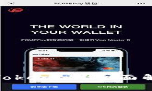 假币能否冲入Tokenim？全面解析与风险评估