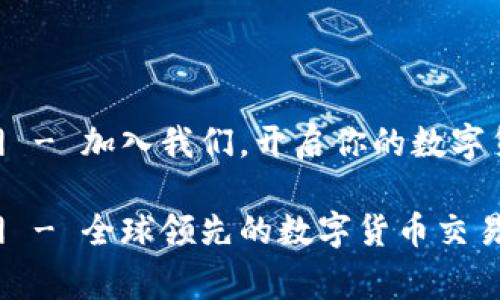 币赢APP官网 - 加入我们，开启你的数字货币交易之旅

币赢APP官网 - 全球领先的数字货币交易平台