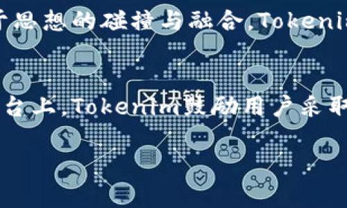 bianwei如何利用Tokenim官网提升投资收益与风险管理/bianwei

Tokenim, 投资收益, 风险管理, 区块链技术/guanjianci

引言
在数字货币投资的浪潮中，技术的迅猛发展让我们已经不能忽视区块链的力量。Tokenim作为一个资源丰富的官网，不仅为用户提供了投资工具，更是一个研究与学习区块链技术的重要平台。如何利用Tokenim官网提升投资收益与风险管理成为了许多投资者关心的问题。

Tokenim官网概述
Tokenim官网专注于区块链和数字货币领域，提供了全面的市场分析、项目评估以及投资策略。通过其提供的数据和工具，用户能够更好地理解市场动态，制定合理的投资决策。同时，Tokenim也注重风险管理，通过教育资源帮助用户识别和规避潜在投资风险。

Tokenim官网的核心功能
Tokenim官网的核心功能包括市场行情实时更新、项目分析工具、投资策略建议等。用户在此可以找到各类数字货币的市场表现，进行深入分析。官网上提供的投资策略建议则是通过对历史数据的分析，为用户提供更具前瞻性的决策支持。

如何使用Tokenim提升投资收益
利用Tokenim的网站资源，用户可以采取以下策略来提升自己的投资收益。首先，用户应当定期查看市场行情，特别是各个数字货币的价格波动，抓住合适的入场时机。其次，通过Tokenim提供的项目分析工具，用户可以评估不同投资项目的潜力，确认是否值得投资。最后，用户可以借助Tokenim的投资策略建议，构建多样化的投资组合，以降低风险同时提高收益。

风险管理的重要性
在投资的过程中，风险管理是不可忽视的环节。Tokenim官网不仅提供了市场数据和分析工具，更加注重对风险的评估和识别。用户在使用Tokenim时，可以利用其风险管理工具，评估不同投资项目的风险等级，并据此做出相应的投资决策。通过合理的风险管理，用户能够在波动的市场中保持稳定的收益。

总结与展望
Tokenim官网为投资者提供了全面的工具和资源，通过合理的使用这些资源，用户能够提升自己的投资收益，同时有效地管理风险。随着区块链技术的不断发展，Tokenim作为一个研究与投资的平台，将继续发挥其不可或缺的作用。未来，用户可以期待更多有关市场分析和投资策略的深度内容，助力他们在数字货币投资中更进一步。

六个相关问题

1. Tokenim官网的使用体验如何？
在现代社会，用户体验是决定一个网站成功与否的重要因素。Tokenim官网在设计上无疑经过精心考量，界面友好、功能明确，使得用户在使用过程中能够高效获取信息。网站首页清晰的分类使得用户可以快速找到所需数据。由于其信息量庞大，Tokenim的搜索功能也格外重要，能够帮助用户精准定位所需信息。在实际使用中，用户通常会乐于使用其提供的市场行情和项目分析工具，这不仅提高了投资效率，更是对用户时间的一种尊重。

2. 如何评估Tokenim提供的投资策略的有效性？
Tokenim官网提供了多种投资策略，用户在选择时需要评估这些策略的有效性。通常，可以通过回测历史数据来检验其策略。反复对比不同时间段内的市场表现，与Tokenim的建议相结合，可以得到初步的结论。此外，用户也可以参考其他投资者的反馈和评论，这些信息为策略的有效性提供了额外的视角。在可行性评估中，用户应该结合自身的投资风格与风险承受能力，最终决定是否采纳Tokenim的投资建议。

3. Tokenim官网下载的学习资源有何优势？
Tokenim官网不仅是一个投资平台，更是一个学习的平台。官网提供的学习资源包括最新的市场研究报告、投资指南、区块链基础知识等，能够帮助用户全面了解数字货币及其市场。相较于其他平台，Tokenim的学习资源更加系统化和专业化，特别是针对初学者，提供了详细的引导和多样化的学习路径。学习者可以通过不断更新的内容来提高自己的专业水平，这对投资决策有着积极的促进作用。此外，Tokenim的社区功能也使得用户可以进行讨论和交流，相互学习的同时提升自身的投资判断能力。

4. Tokenim如何确保数据的准确性与时效性？
在投资过程中，市场数据的准确性与时效性是非常关键的，Tokenim官网也对此有着严格的把控。Tokenim通过与多个市场数据提供商合作，确保其数据来源的可靠性。此外，官网的数据更新频率较高，用户在浏览时能够看到实时的市场变动情况，这是许多竞争对手所缺乏的。在数据的呈现上，Tokenim通过直观的图表和分析报告，帮助用户更好地理解市场动态，使得用户能够在快速变化的市场中做出及时的决策。

5. Tokenim官网的社区如何构建有效的交流氛围？
Tokenim的社区是一个重要的用户互动平台，用户在此不仅可以获取信息，还可以进行沟通与讨论。社区通过定期的主题讨论、经验分享来增强参与感，进一步鼓励用户提出自己的见解与疑问。这种互动氛围的构建，不只是在于信息的简单交流，更在于思想的碰撞与融合。Tokenim还经常组织线上活动，包括问答环节、直播讲座等，为用户提供更多交流的机会。通过这些活动，用户能够不断扩展自己的人际网络，与其他投资者建立联系，共同分享投资经历与策略，让社区的价值被充分发挥。

6. Tokenim如何应对投资市场的波动性？
市场的波动性是任何投资者都无法预测的，Tokenim作为一个投资平台也面临着这一挑战。在此背景下，Tokenim官网采取了一系列措施来应对市场波动。首先，Tokenim通过不断更新的市场分析和研究报告，为用户提供最新的趋势和预测。其次，在平台上，Tokenim鼓励用户采取分散投资的策略，以降低单一投资的风险。此外，官网还开设了风险认识与管理课程，帮助用户增强对市场变化的敏感度。通过这些措施，Tokenim不仅为用户提供了投资建议，更是在心理层面上给予支持，帮助用户在波动市场中坚持自己的投资策略。

总结来说，Tokenim官网是一个集投资工具、社区交流与学习资源于一体的多功能平台，其在提升用户投资收益与风险管理方面具有明显的优势。通过合理的使用Tokenim的功能与资源，投资者能够在数字货币市场中获得更高的效益。