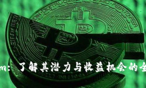 Tokenim: 了解其潜力与收益机会的全面分析