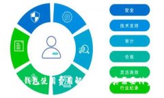 : 冷钱包使用费用解析：是否真需要付