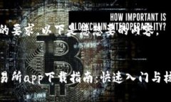 根据您的要求，以下是您想要的内容。