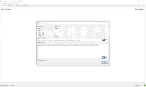   Tokenim卸号后去哪了？用户需要知道的信息与解答 / 

 guanjianci Tokenim, 卸号, 用户, 安全 /guanjianci 

介绍Tokenim及其功能
Tokenim是一款受到许多用户欢迎的数字资产管理与交易应用，旨在提供安全、便捷的服务。随着区块链技术的发展，Tokenim应运而生，帮助用户管理他们的加密货币资产，并提供实时市场行情、交易服务等功能。然而，由于用户对应用的隐私保护与账号安全的关注，许多人在卸载Tokenim应用后，会对账号的处理与服务去向产生疑问。

用户为什么选择卸载Tokenim
用户卸载Tokenim的原因通常各不相同，其中可能包括：对应用功能的不满、市场竞争的影响，也可能是因为转向其他平台寻找更好的服务。有些用户可能觉得应用存在安全隐患，或者在使用中遇到技术问题。而也有一些用户是因为开始使用其他替代品，如安全性更高的应用，或者因个人财务状况的变化而决定从数字资产管理中退出。无论原因是什么，了解卸载后账号的去向是非常重要的。

Tokenim账户的处理方式
当用户卸载Tokenim应用时，他们的账户并不会立即被删除。Tokenim为了保护用户的资产，会在后台保留用户的账户信息，通常会在一段时间内保留用户的交易记录和账户数据。这样可以给用户提供一个缓冲期，以便用户日后可能需要重新获取账户的访问权限。所保留的信息可能包括用户的交易历史、资产余额等重要数据，这样在用户决策未来是否重新激活账户时，会有更多的信息支持。

卸载后用户能否找回账户
用户在卸载Tokenim后，如果决定重新使用该应用，通常可以通过登陆的方式找回自己的账户。用户需要记得自己在注册时使用的邮箱或手机号码，这些信息可以用来恢复账户。此外，Tokenim也可能提供相关的客服支持，帮助用户解决账户找回过程中遇到的问题。总的来说，卸载应用并不意味着用户的账户就永久消失，相关数据通常会在数据库中得到保存，等待用户的进一步操作。

Tokenim的安全措施及用户隐私保护
Tokenim非常重视用户隐私和数据安全，他们在技术架构及操作层面进行了一系列的安全措施。首先，Tokenim采用多层加密技术来保护用户的数据，确保用户的数字资产不被非法访问。此外，Tokenim依据世界各国的法律法规，努力做到合规运营，保护用户的隐私权。即使用户卸载应用，Tokenim依然会对用户的数据进行保密，确保在未获得用户明确同意时不泄漏用户的个人信息。

卸载Tokenim后的用户选择
对于已经卸载Tokenim的用户，可以考虑几种选择：首先，用户可以选择重新安装并恢复账户，如果他们在之后的使用中感觉到Tokenim的改进与更新，可能会愿意再次使用。其次，用户也可以考虑其他数字资产管理平台，市场上有许多替代应用，例如Coinbase、Binance等，这些平台提供了类似甚至更好的功能供用户选择。而对于那些决定彻底退出数字资产管理的用户，建议妥善处理自己的数字资产，确保资产安全。

总结及建议
整体而言，用户在卸载Tokenim应用后并不需要过于担心他们的账户安全与数据泄露。Tokenim的设计初衷是为用户提供便捷的资产管理体验，保留账户信息是出于对用户的尊重与保护。在此基础上，用户在考虑卸载时也应当仔细评估自己的需求，并做出最符合自身情况的决策。不管是重新使用还是转向其他应用，用户都应保持对自身资产安全的高度关注，并选择合适的平台进行管理。

相关问题

1. 卸载Tokenim后账户会被删除吗？
   当用户卸载Tokenim应用后，账户不会立即被删除，Tokenim会在后台保留账户信息一段时间。这样可以使用户在未来如果想要重新使用Tokenim时，有机会恢复账户及相关数据。不过，用户的账户并不是无期限保留的，具体的保留时长可能会根据Tokenim的政策有所不同。一般来说，建议用户在卸载前了解清楚相关政策，以便做出更明智的决策。

2. 如何找回卸载后的Tokenim账户？
   如果用户决定在卸载后重新使用Tokenim，他们可以通过进入Tokenim的官方网站或重新下载应用程序，并输入注册时的邮箱地址或手机号码来找回账户。这一过程通常是自动化的，确保快速且简单。不过，如果用户忘记了密码或遇到其他问题，可以寻求Tokenim的客服协助解决。提供用户支持和服务始终是Tokenim团队关注的重点。

3. Tokenim是否有计划更新或改进？
   Tokenim不断重视用户的反馈，产品的更新与迭代通常是基于用户的使用场景和需求。因此，用户可以关注Tokenim的官方社交媒体、新闻发布或官方网站，了解最新的产品动态与更新。这不仅能帮助卸载后的用户了解产品的改进，也能为重新使用的用户提供新的用户体验。同时，技术进步也让Tokenim能够逐步提高用户的资产管理安全性与便利性。

4. 如何选择适合自己的数字资产管理平台？
   选择适合自己的数字资产管理平台时，用户应考虑多个因素，包括平台的安全性、用户体验、支持的币种种类、以及交易所的费用和服务质量等。针对已有平台的口碑与用户评价也是选择过程中的一个重要参考。用户可以通过网络搜索和社交媒体获取他人的使用经验，结合自身的需求做出有效决定。

5. Tokenim会不会泄露用户的隐私信息？
   Tokenim在用户隐私保护方面采取了多种安全措施，包括加密存储用户数据、遵守相关法律法规等。通常情况下，Tokenim不会在没有用户同意的前提下泄露用户的隐私信息。对于卸载的用户，Tokenim数据库中的信息将继续得到保护，直到达到定期清理的数据保留期限。用户在使用Tokenim时可放心其数据安全性，但也需自行了解必要的隐私保护措施。

6. 是否可以将Tokenim卸载后的数字资产移动到其他钱包？
   用户在卸载Tokenim应用前需要将数字资产安全存放，通常，数字资产在区块链网络中是相对独立的，卸载应用不会直接影响资产本身。因此，用户可以利用其他数字货币钱包或交易所，在卸载Tokenim前将资产转移。这不仅能保障资产的安全性，还能提升其灵活性。对于一旦决定卸载的用户，提前清楚如何安全转移资产是非常重要的一步。

通过对Tokenim卸号后去向的问题进行深入探讨，希望能帮助用户更好地理解卸载决策的后续影响和相关操作，以保障其数字资产的安全与合理管理。